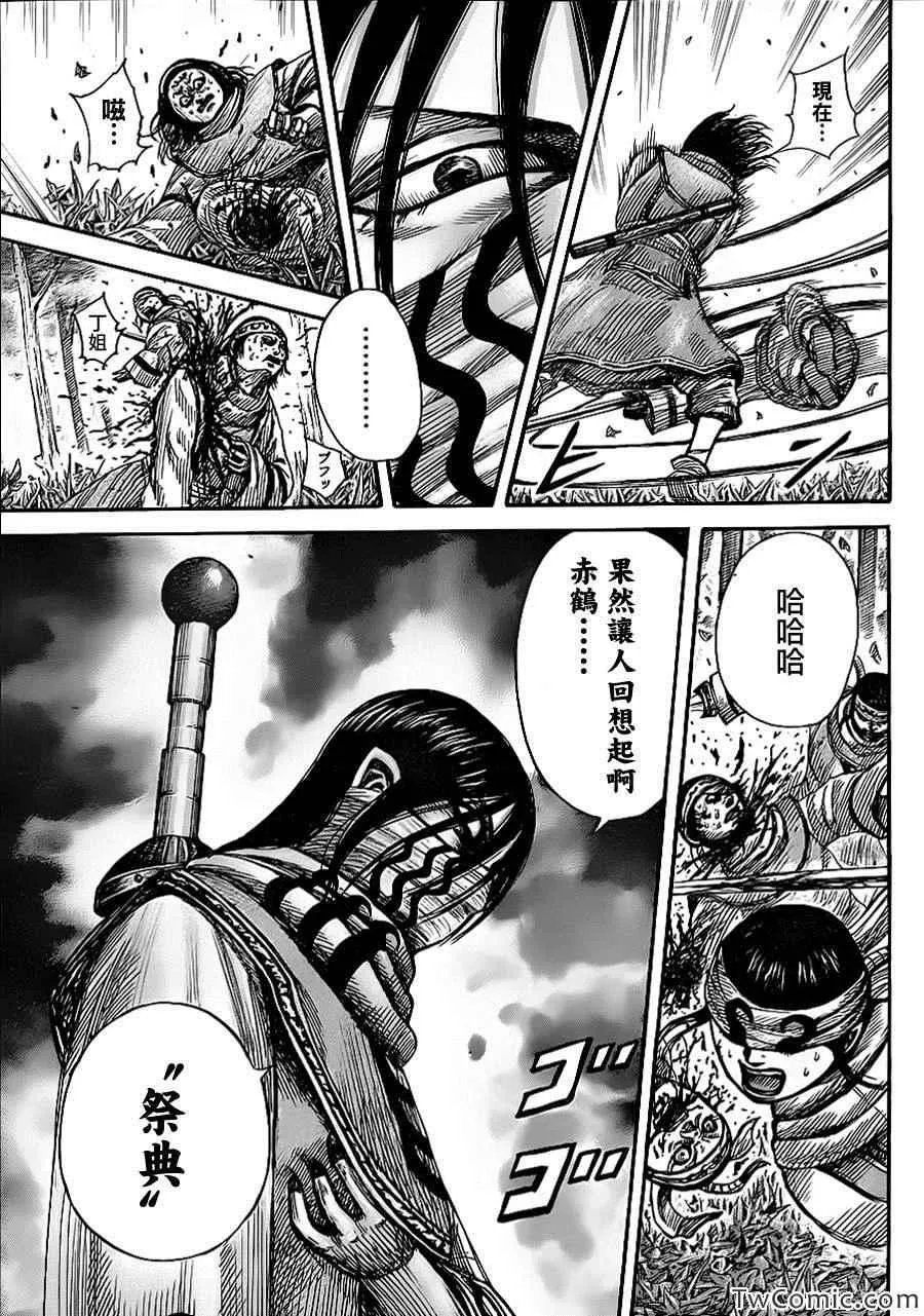 第358话 第16页