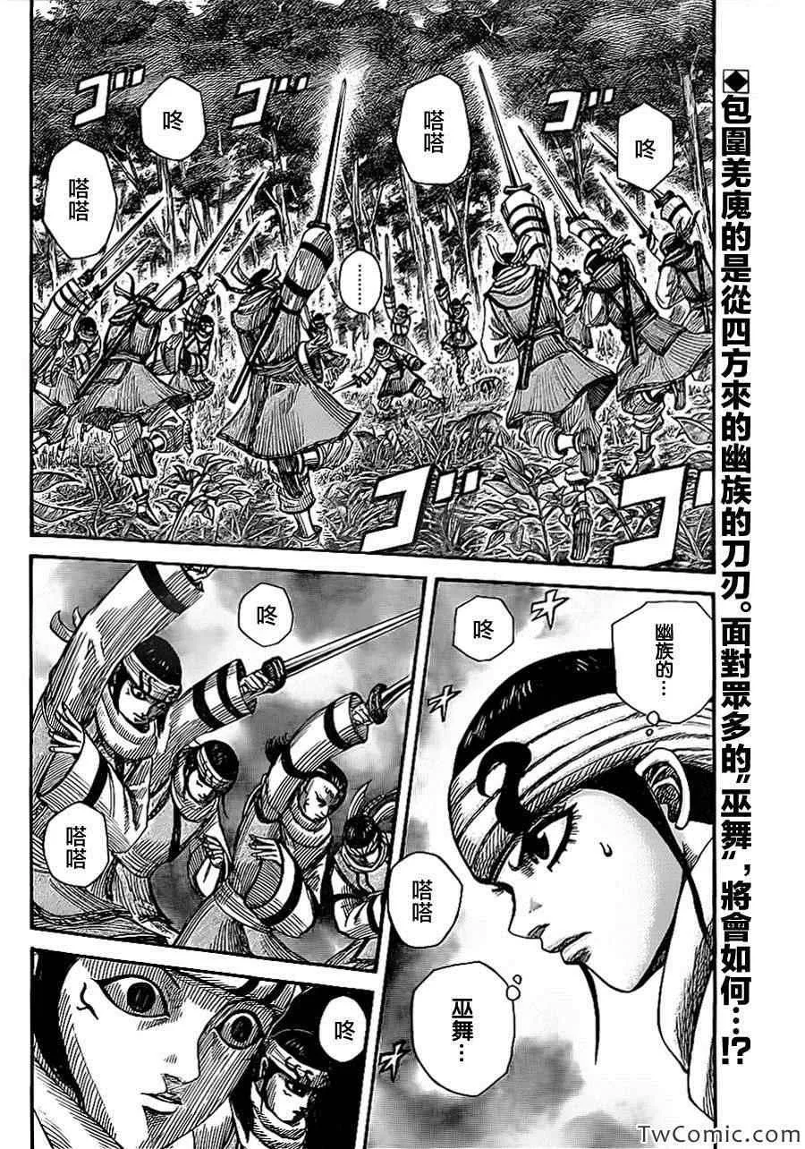 第359话 第2页