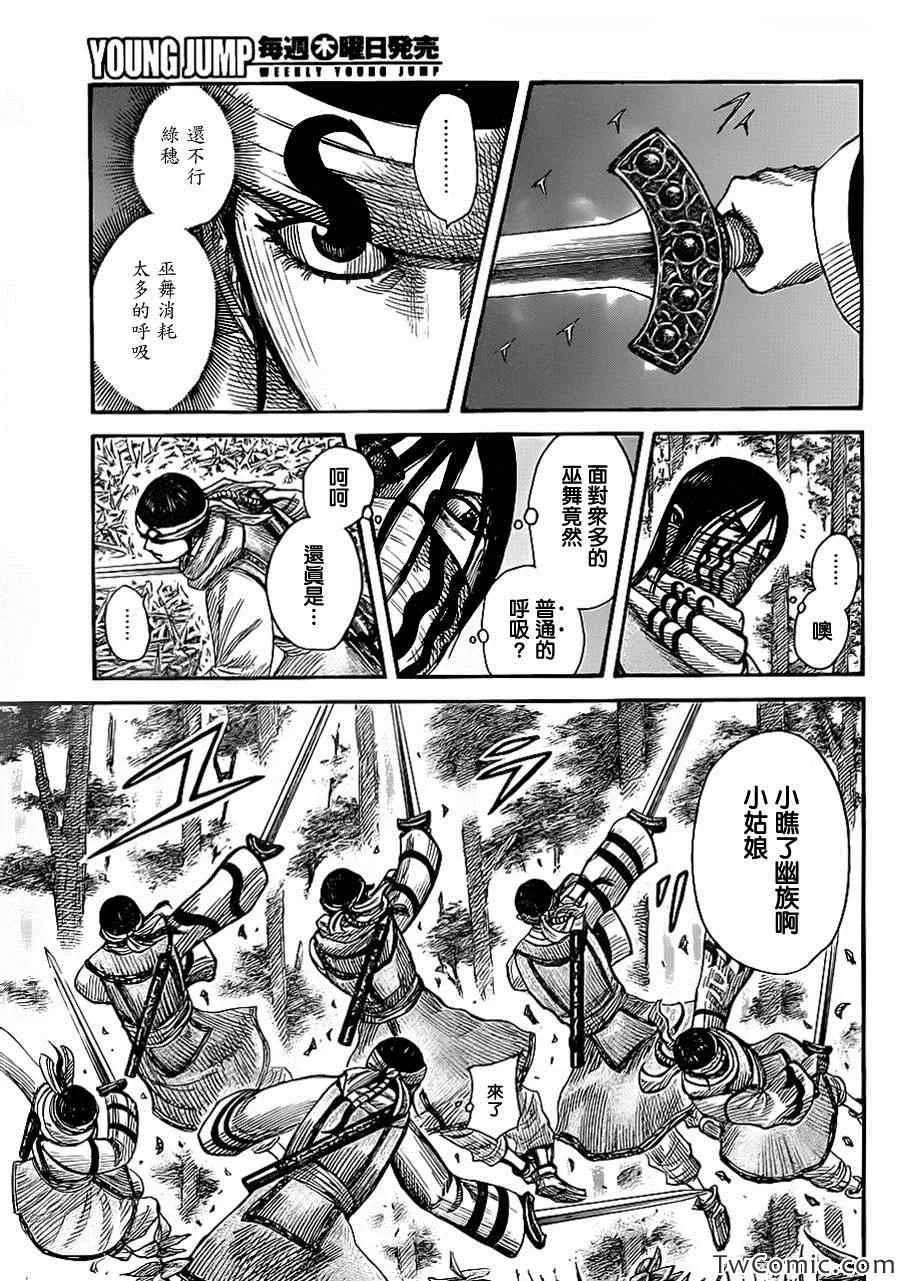 第359话 第3页