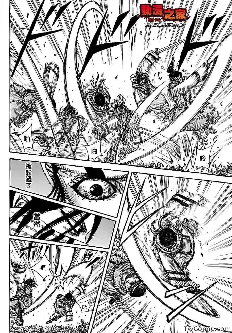 第359话 第4页