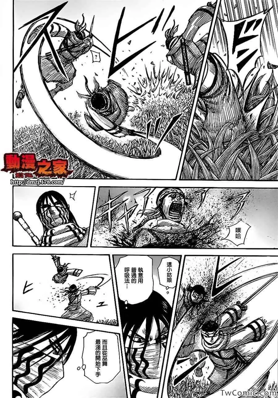 第359话 第6页