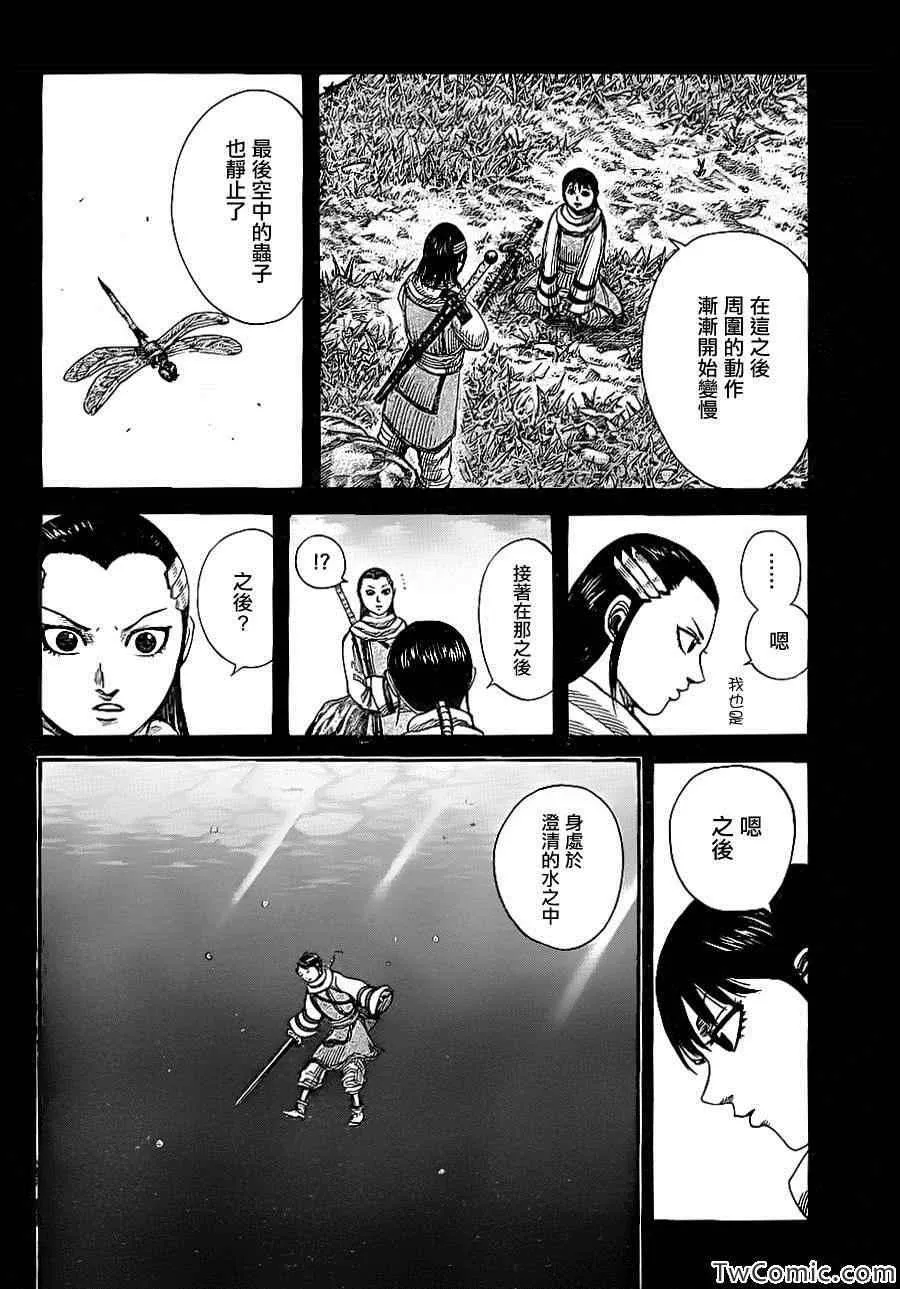 第359话 第10页