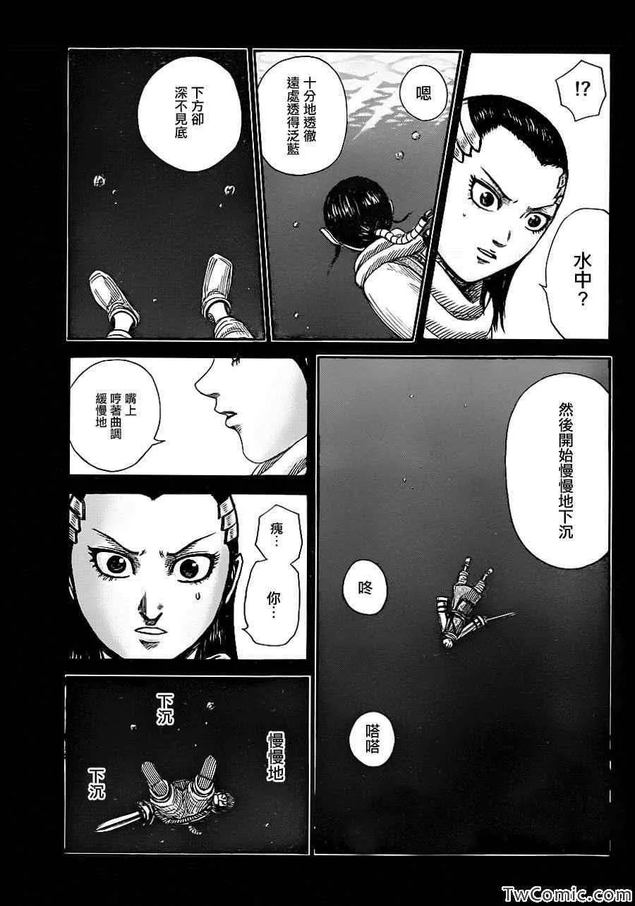 第359话 第12页