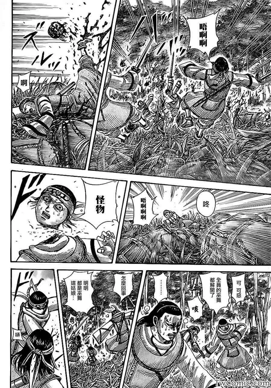第359话 第14页