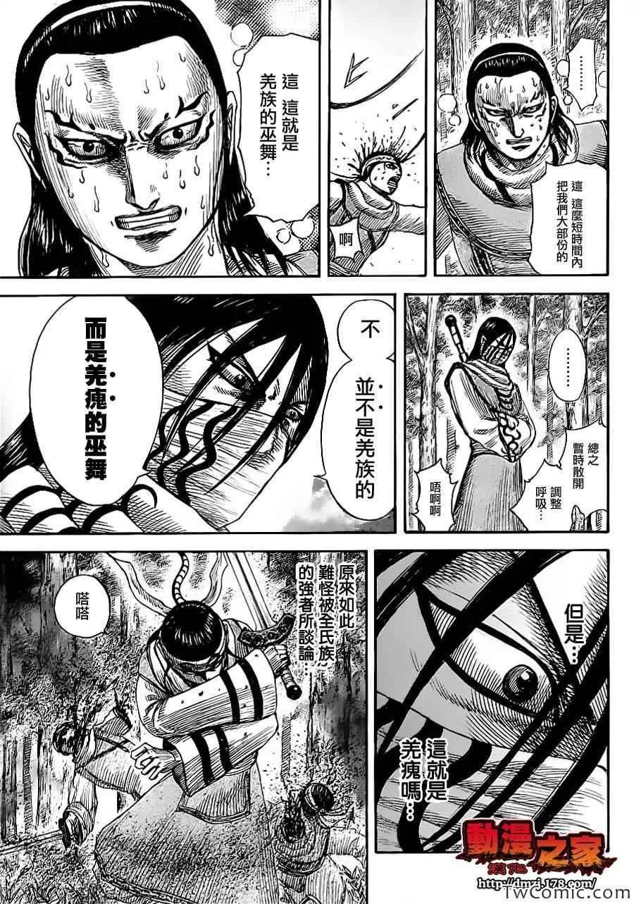 第359话 第15页