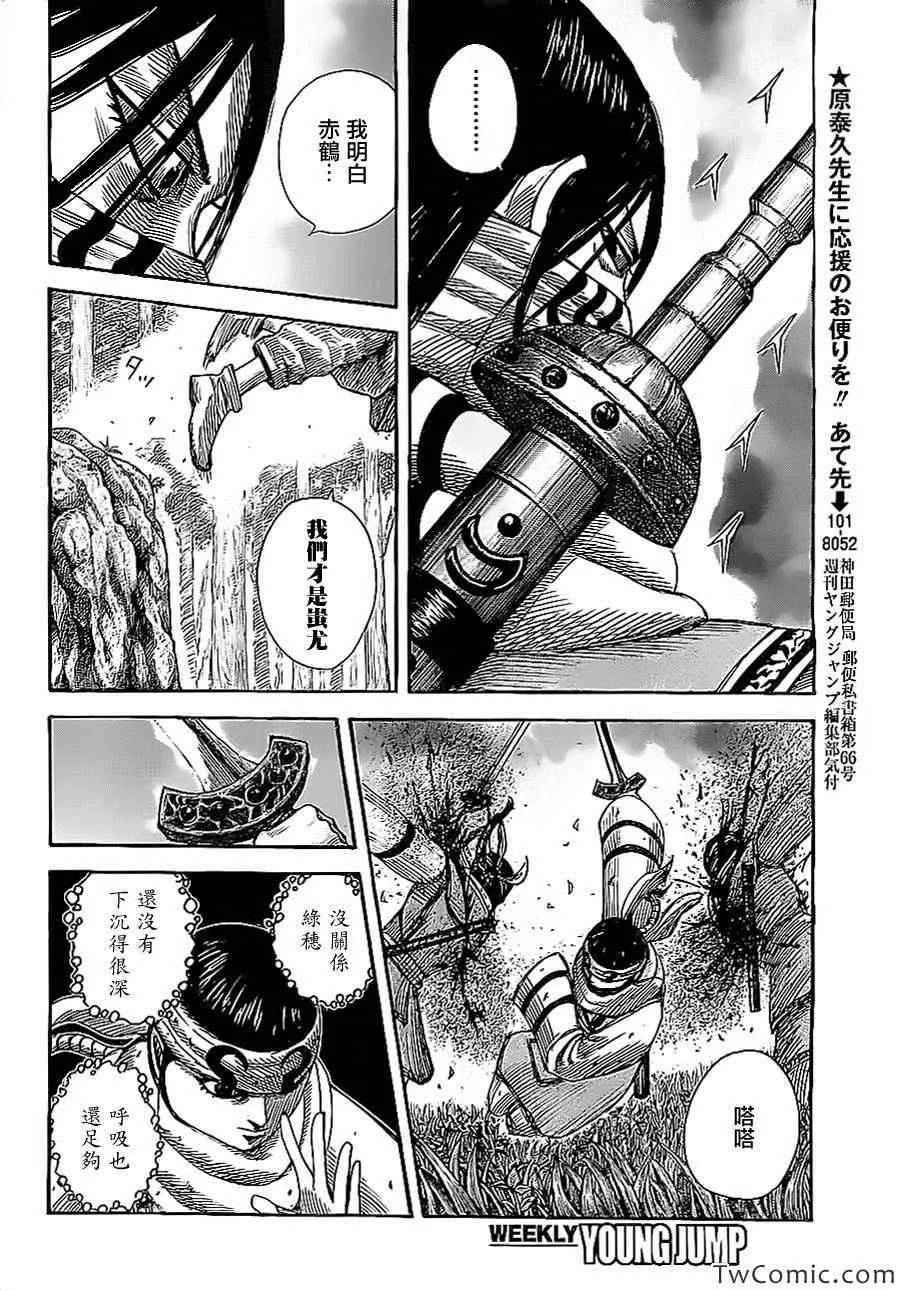 第359话 第16页