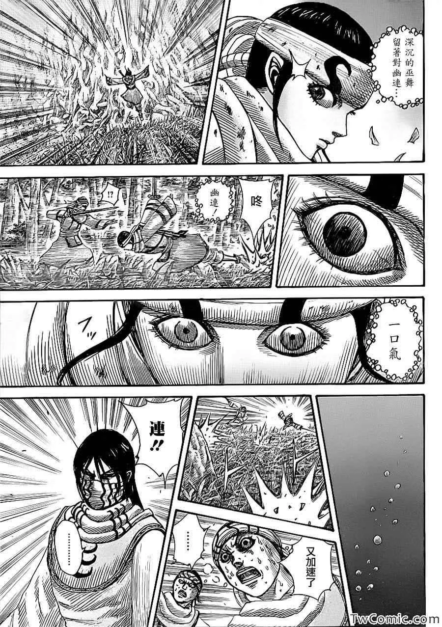 第359话 第17页