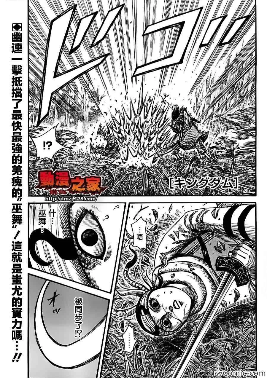 第360话 第1页