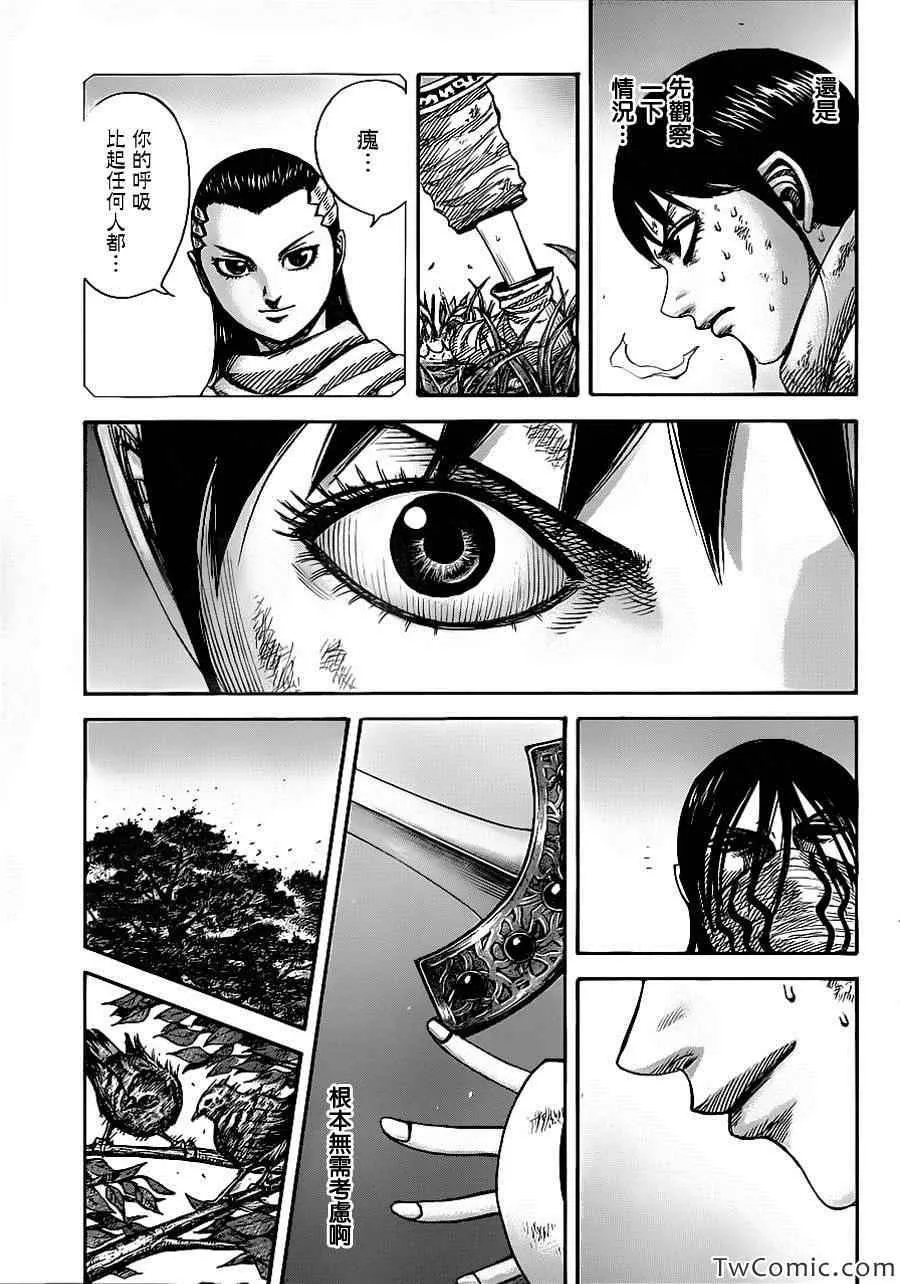 第360话 第5页