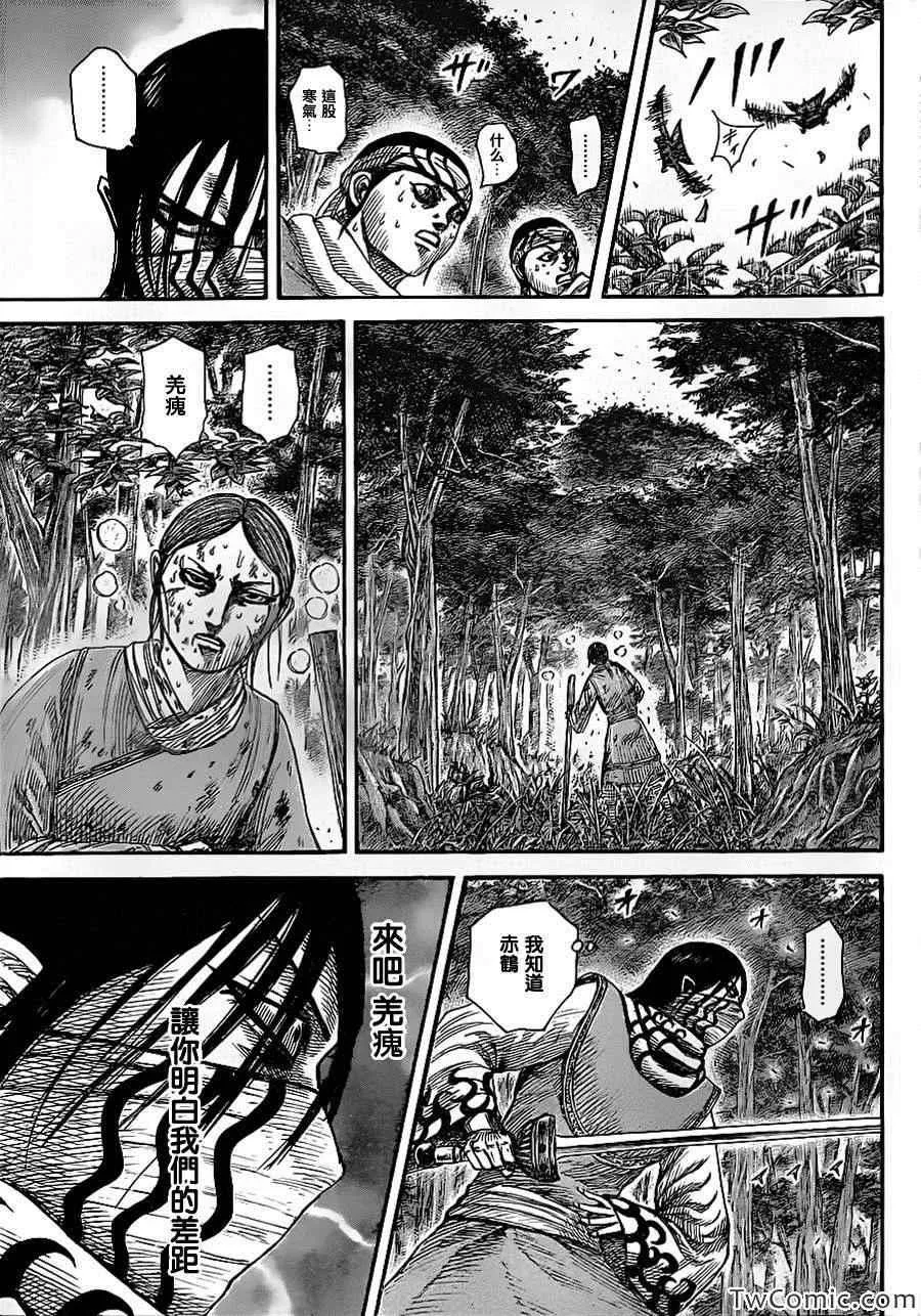 第360话 第7页