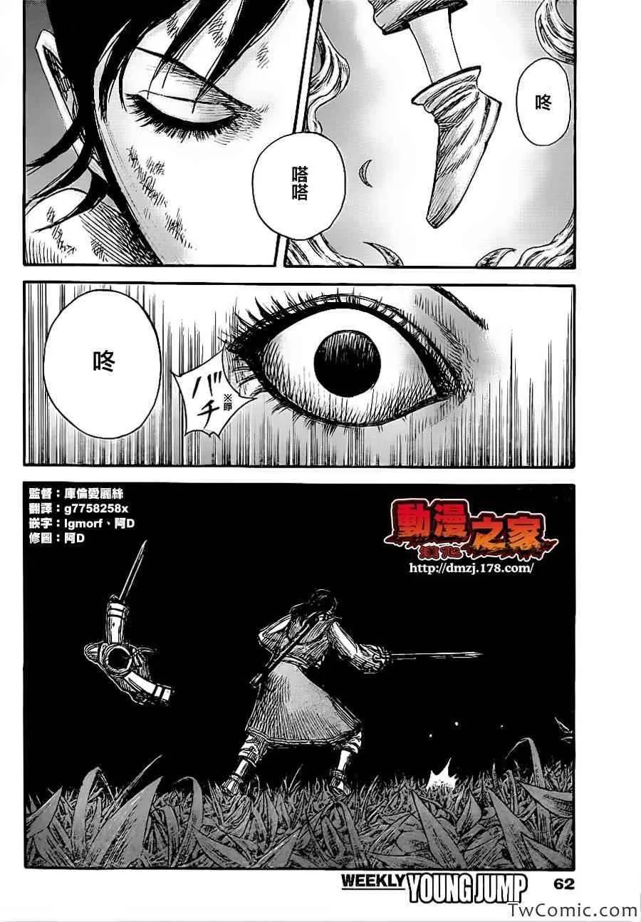 第360话 第8页