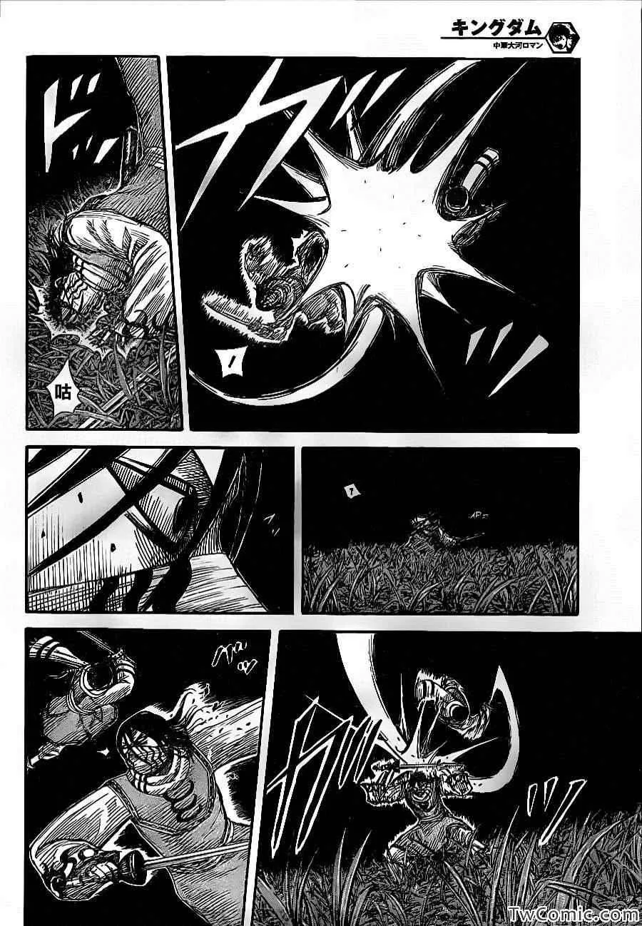 第360话 第10页