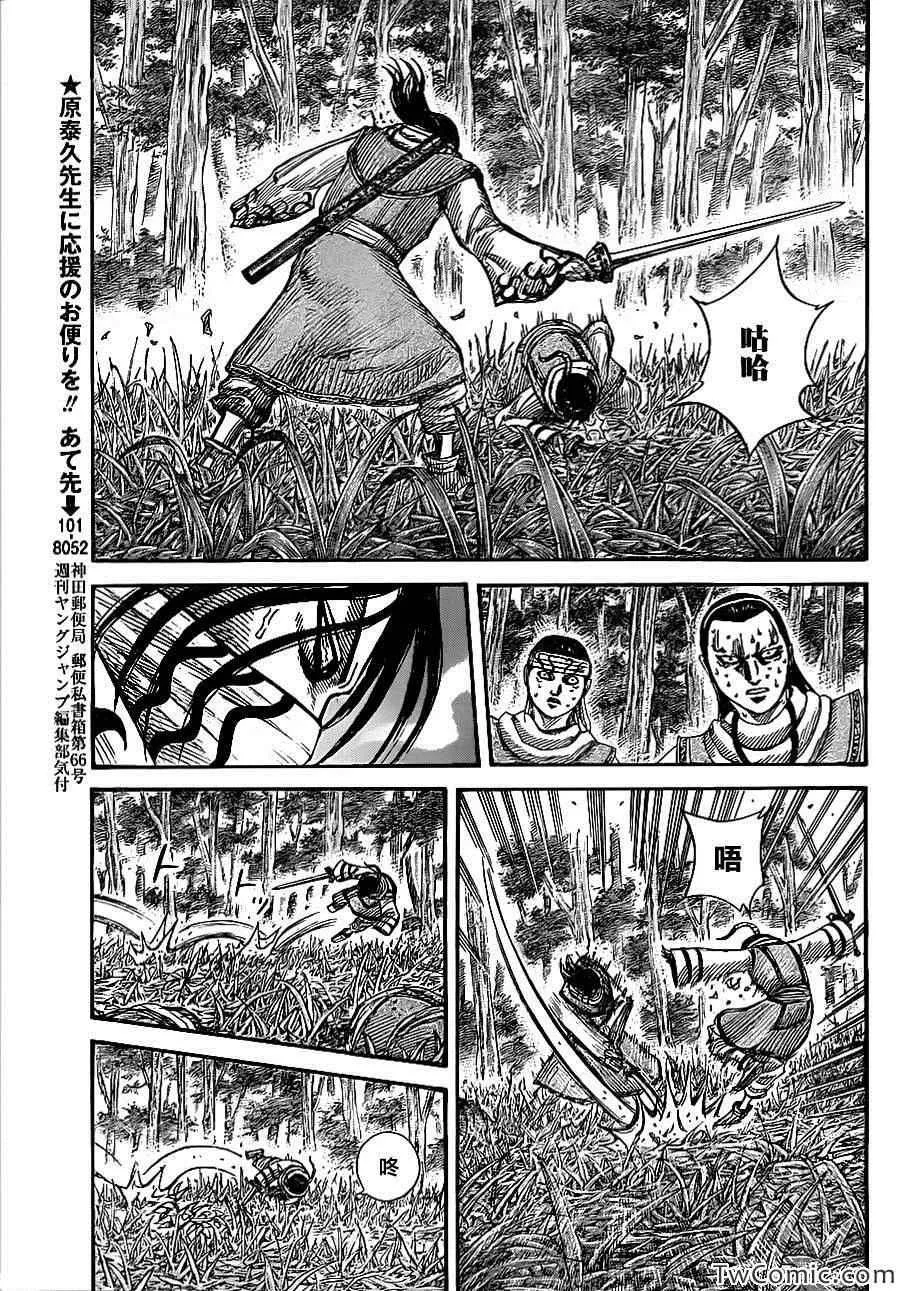 第360话 第14页