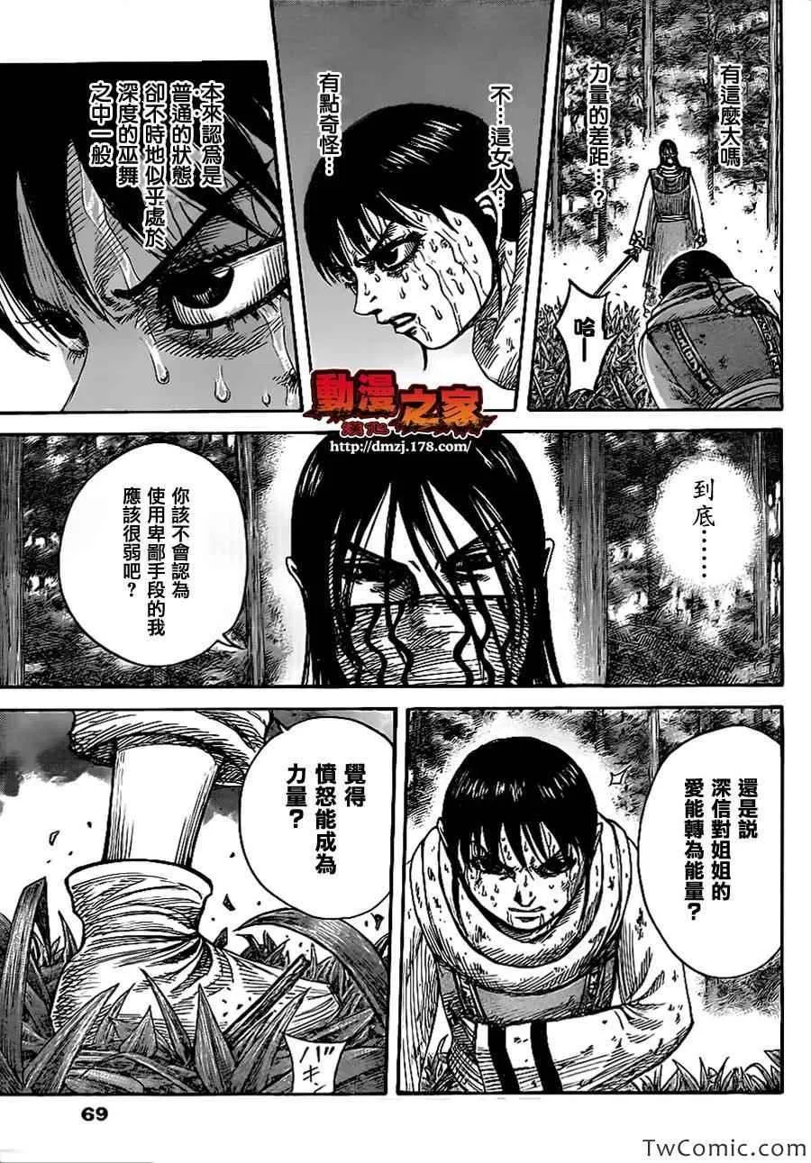 第360话 第16页