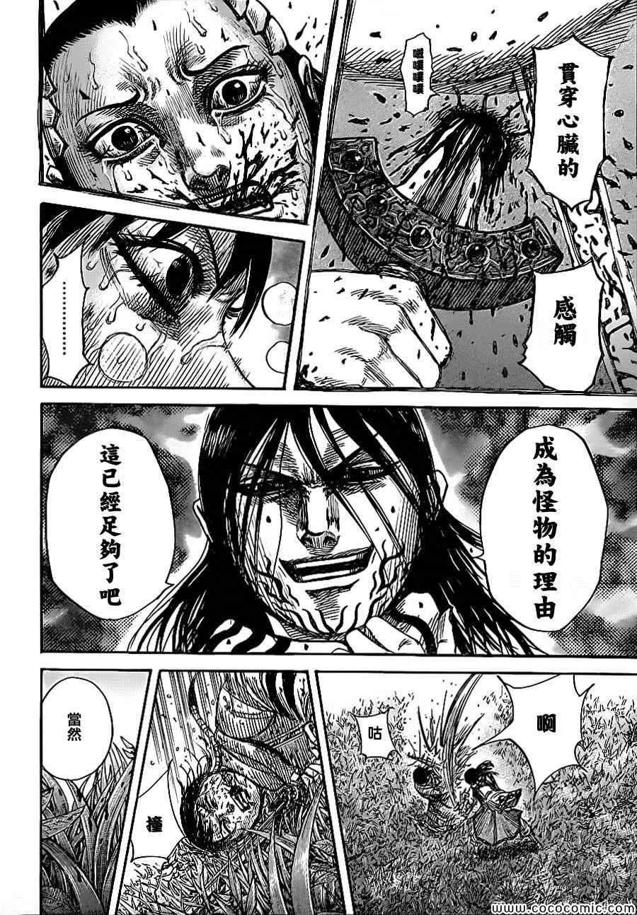 第361话 第4页