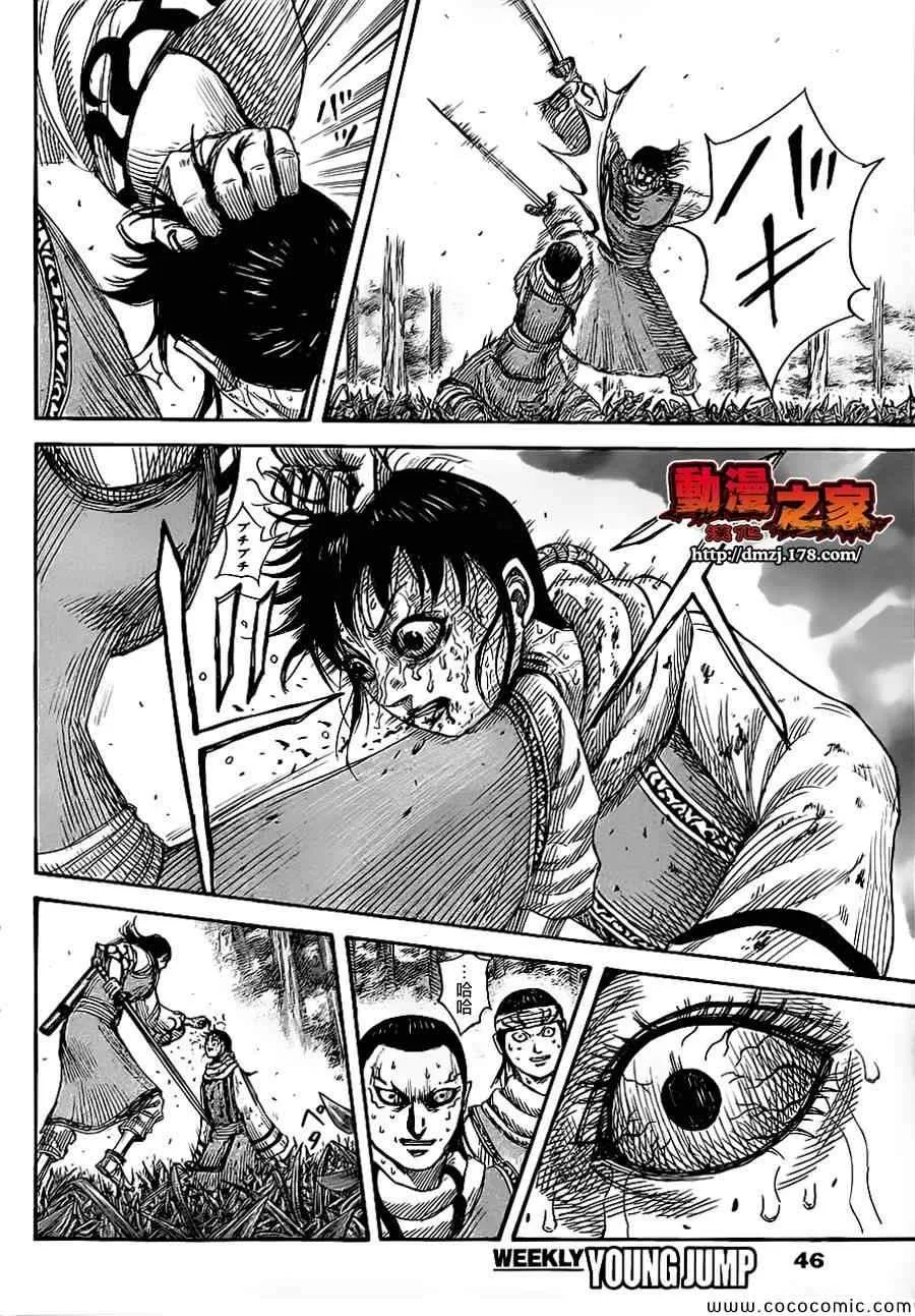 第361话 第6页