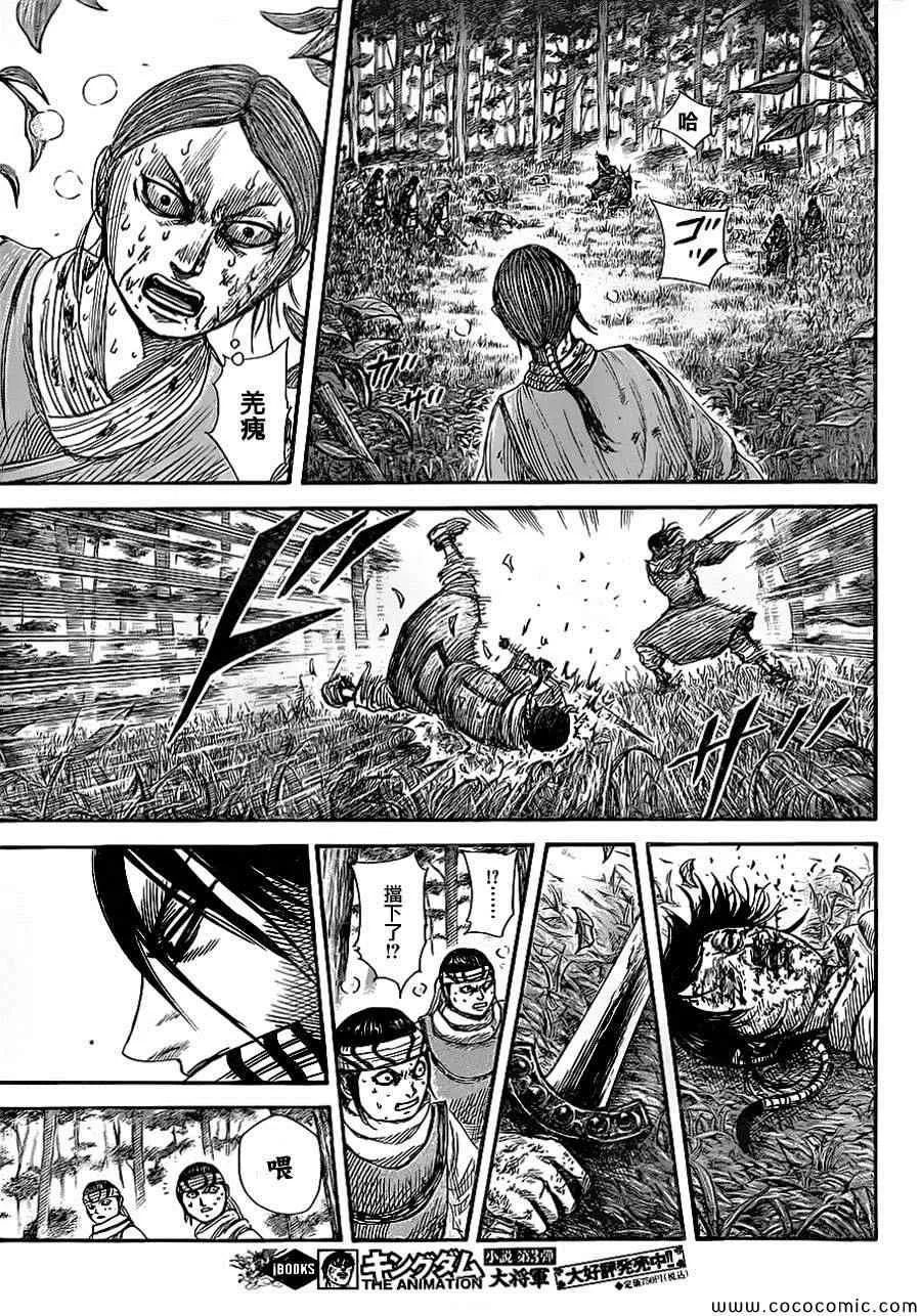 第361话 第9页