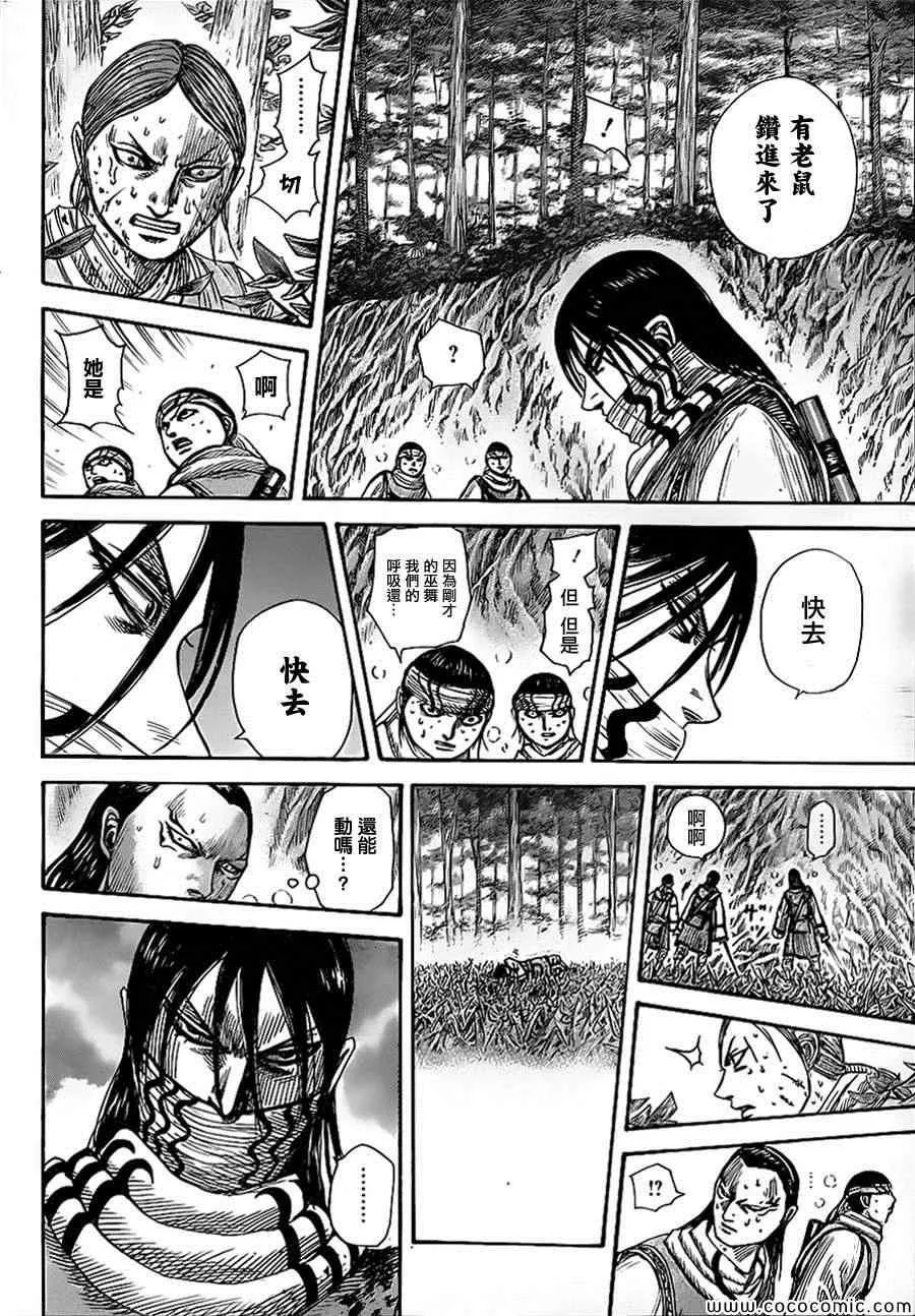 第361话 第10页