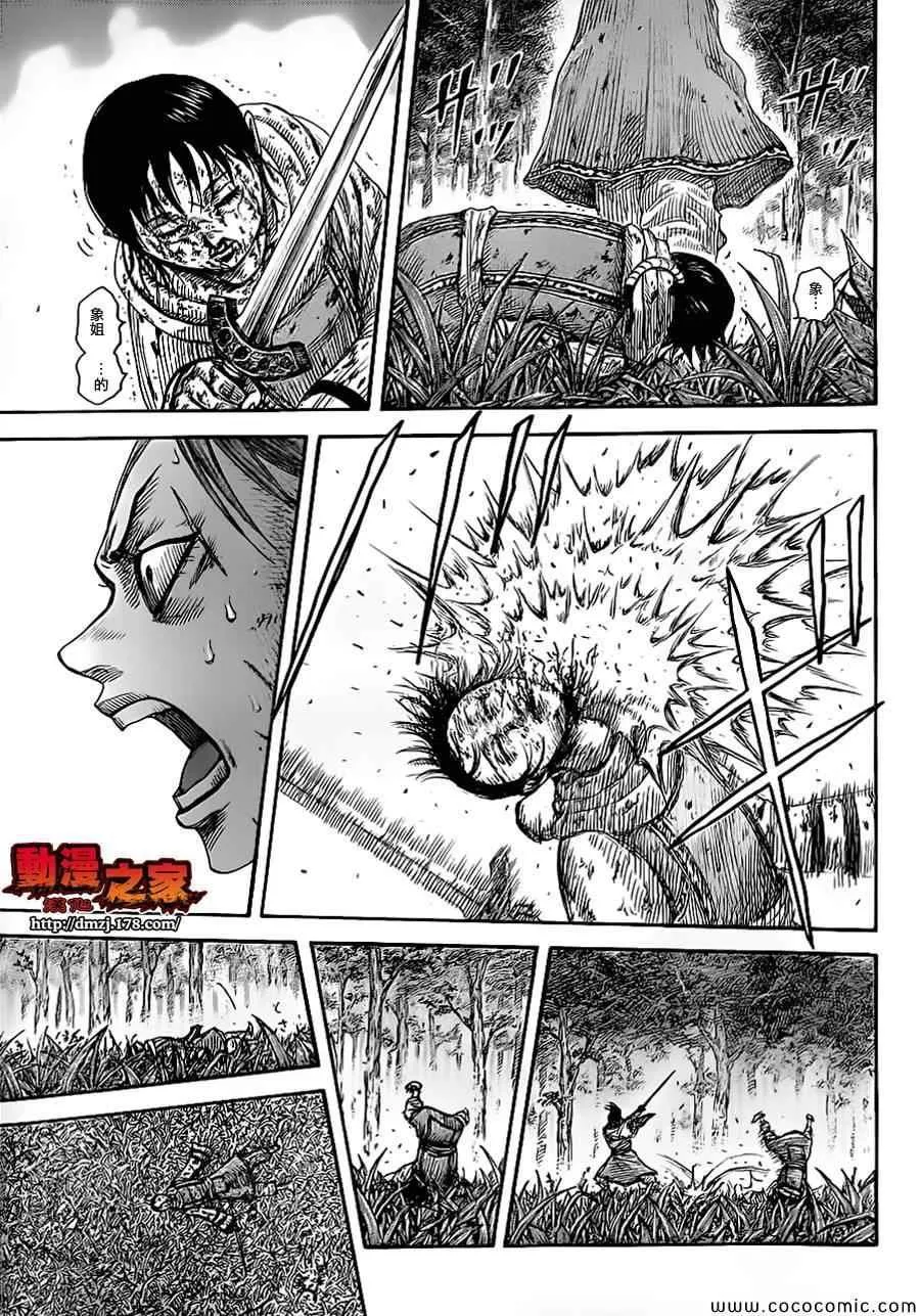 第361话 第11页