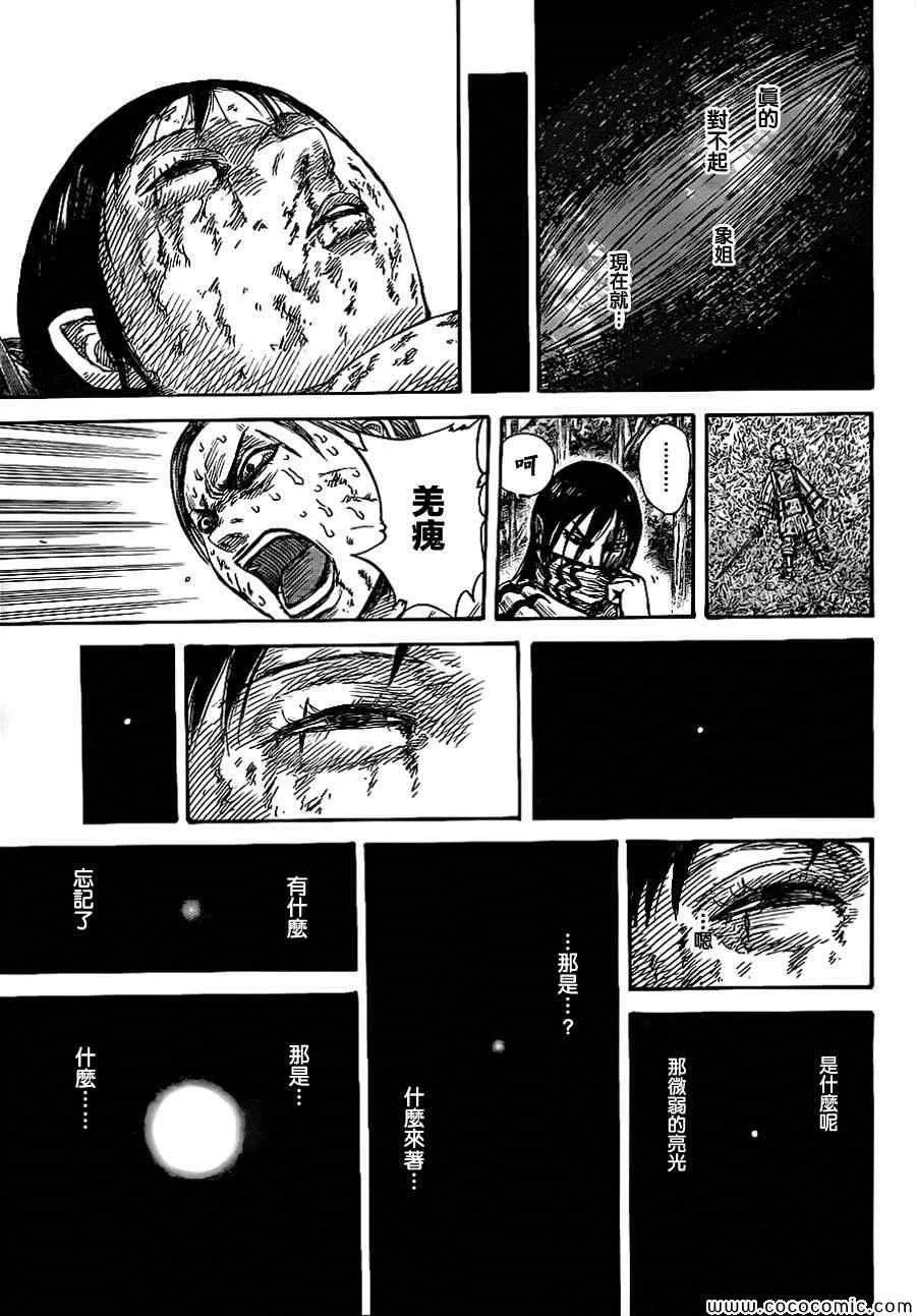 第361话 第13页