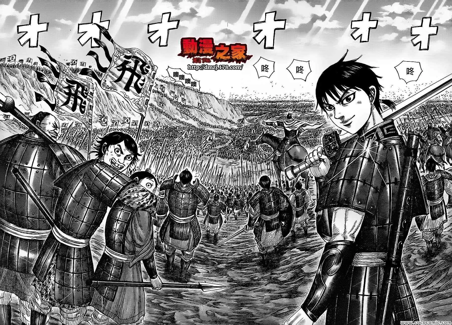 第361话 第14页