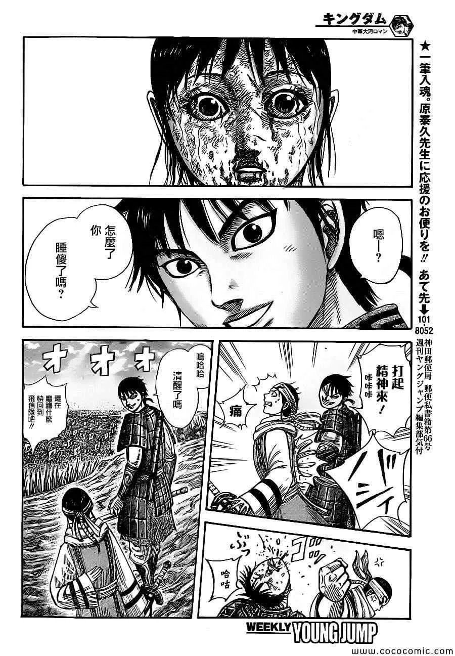 第361话 第15页