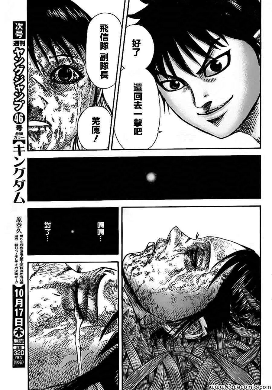 第361话 第16页