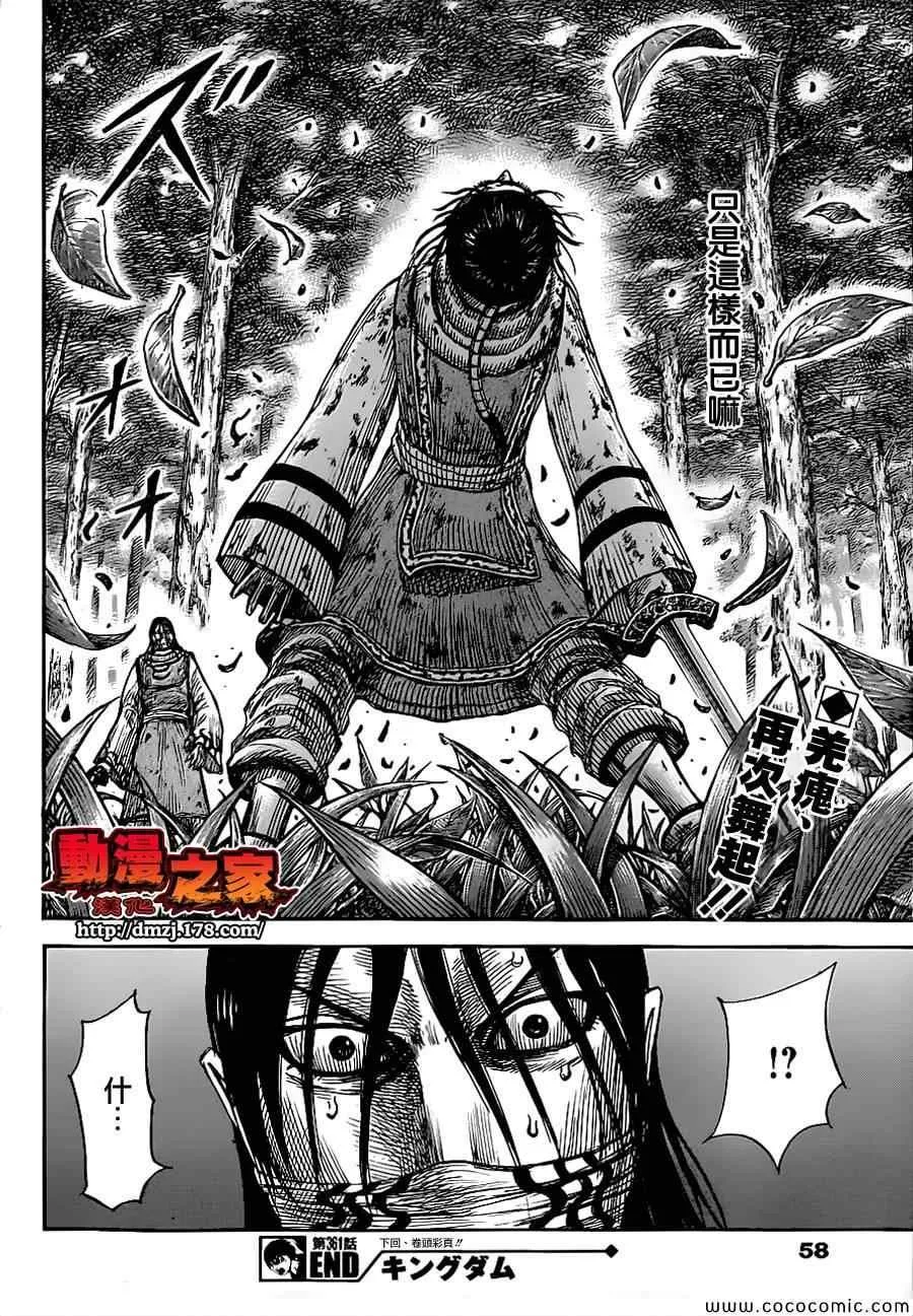 第361话 第17页