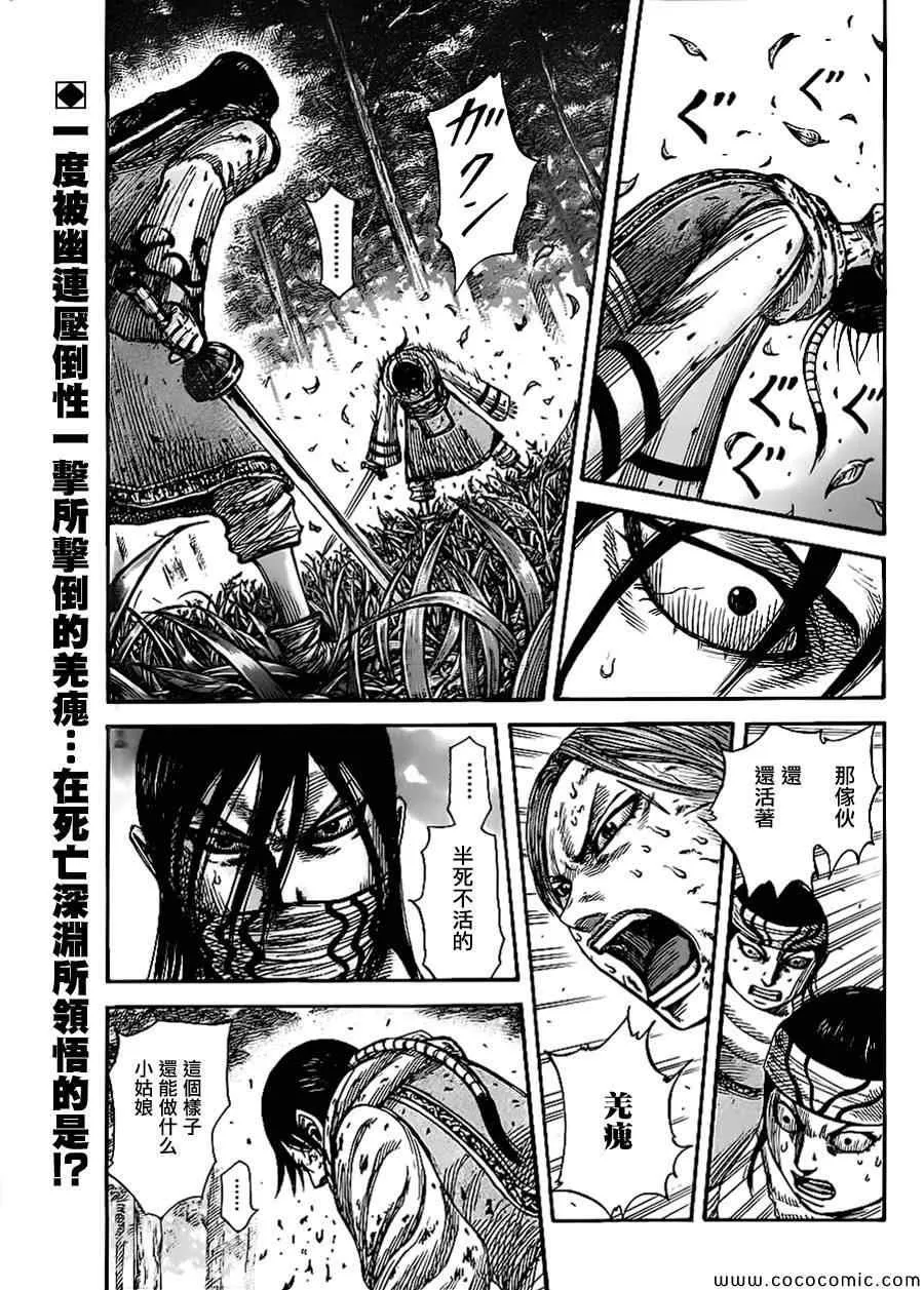 第362话 第2页