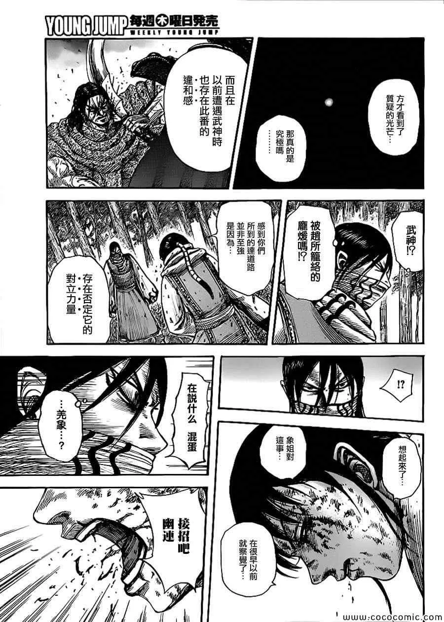 第362话 第4页