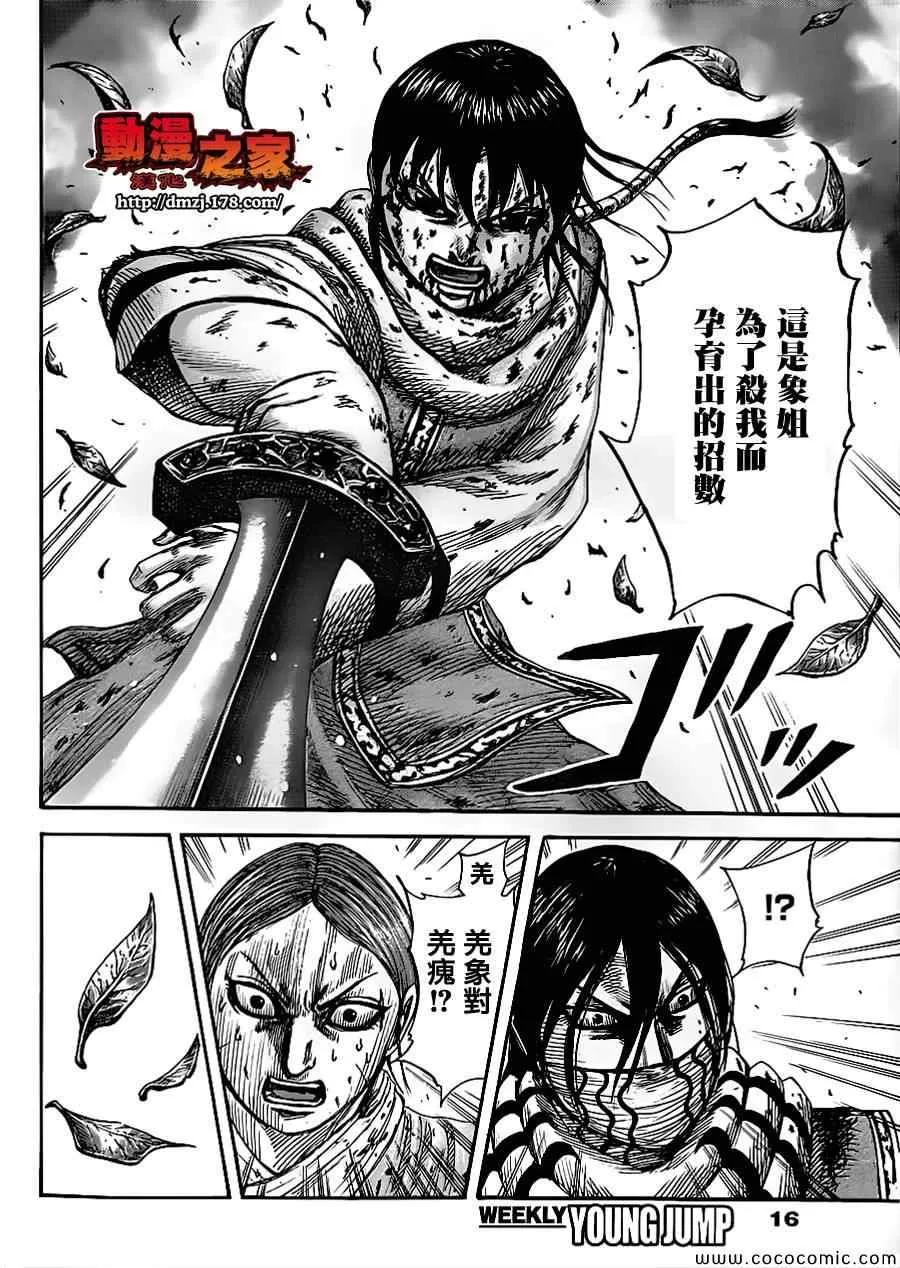 第362话 第5页