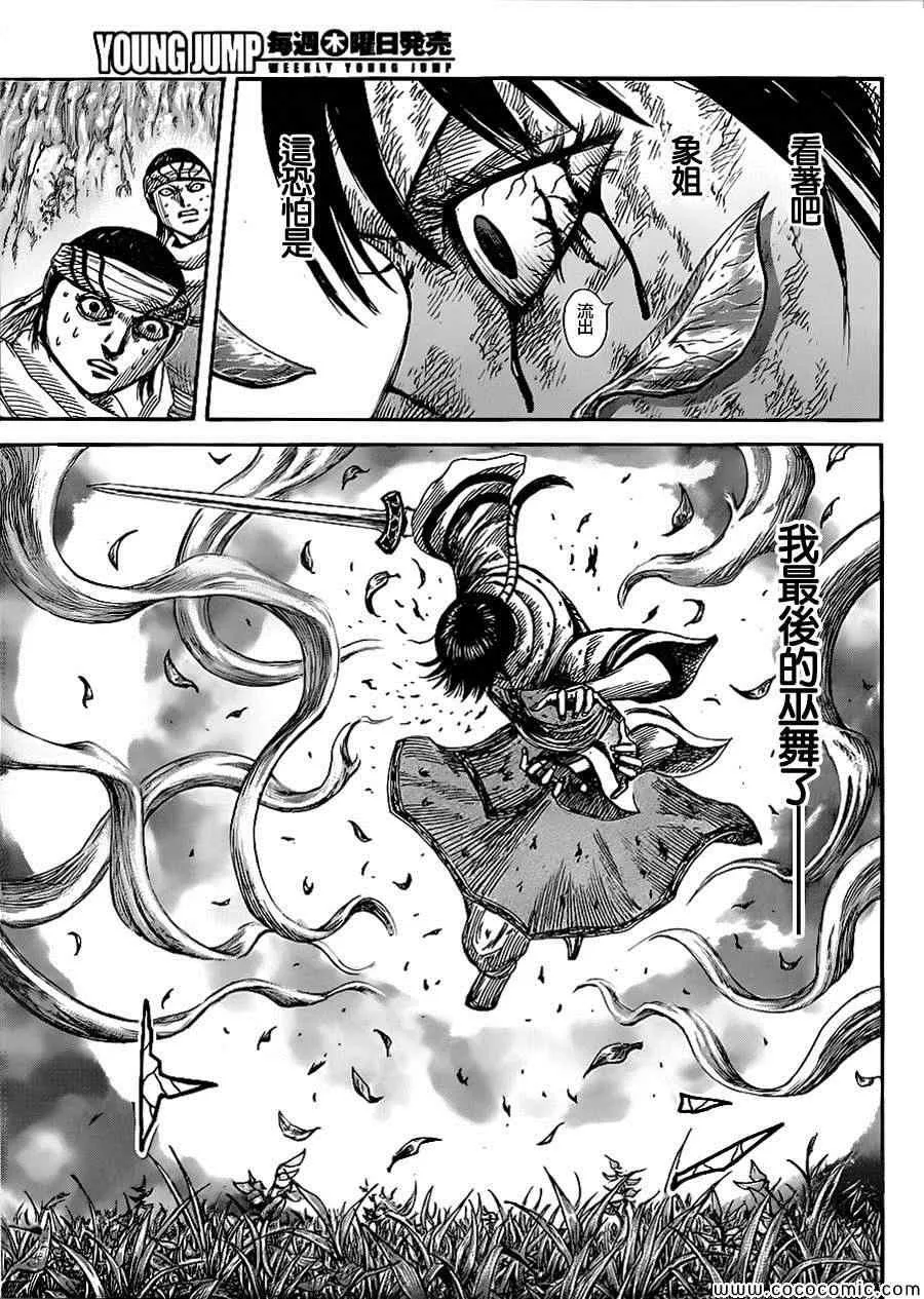 第362话 第6页