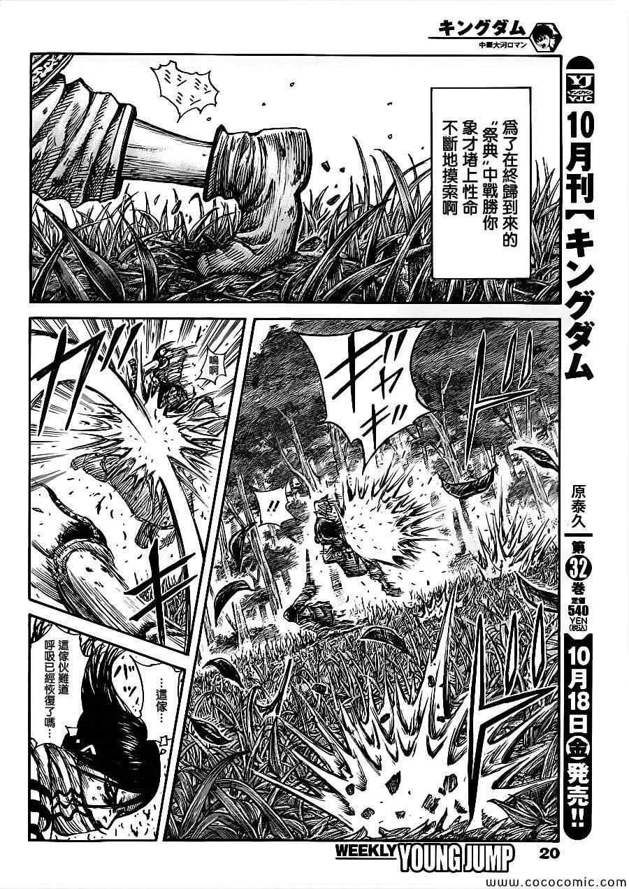 第362话 第9页