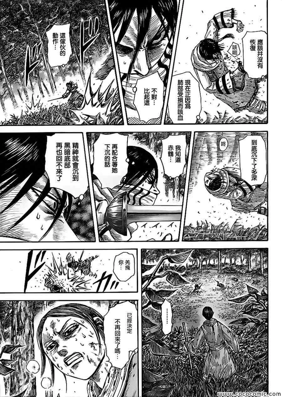 第362话 第10页