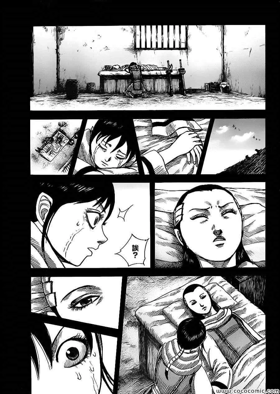 第362话 第12页