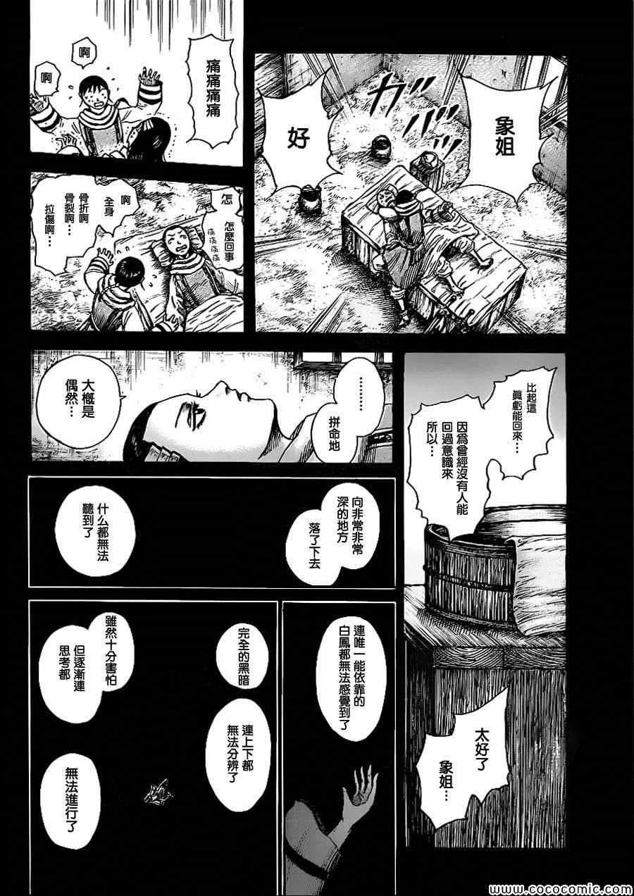 第362话 第13页