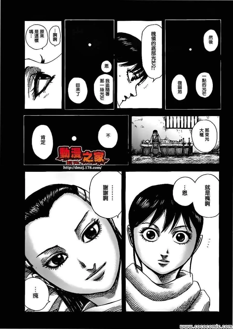 第362话 第14页