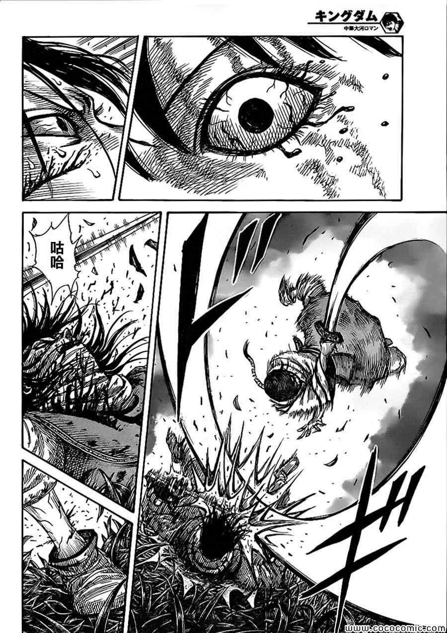第362话 第15页