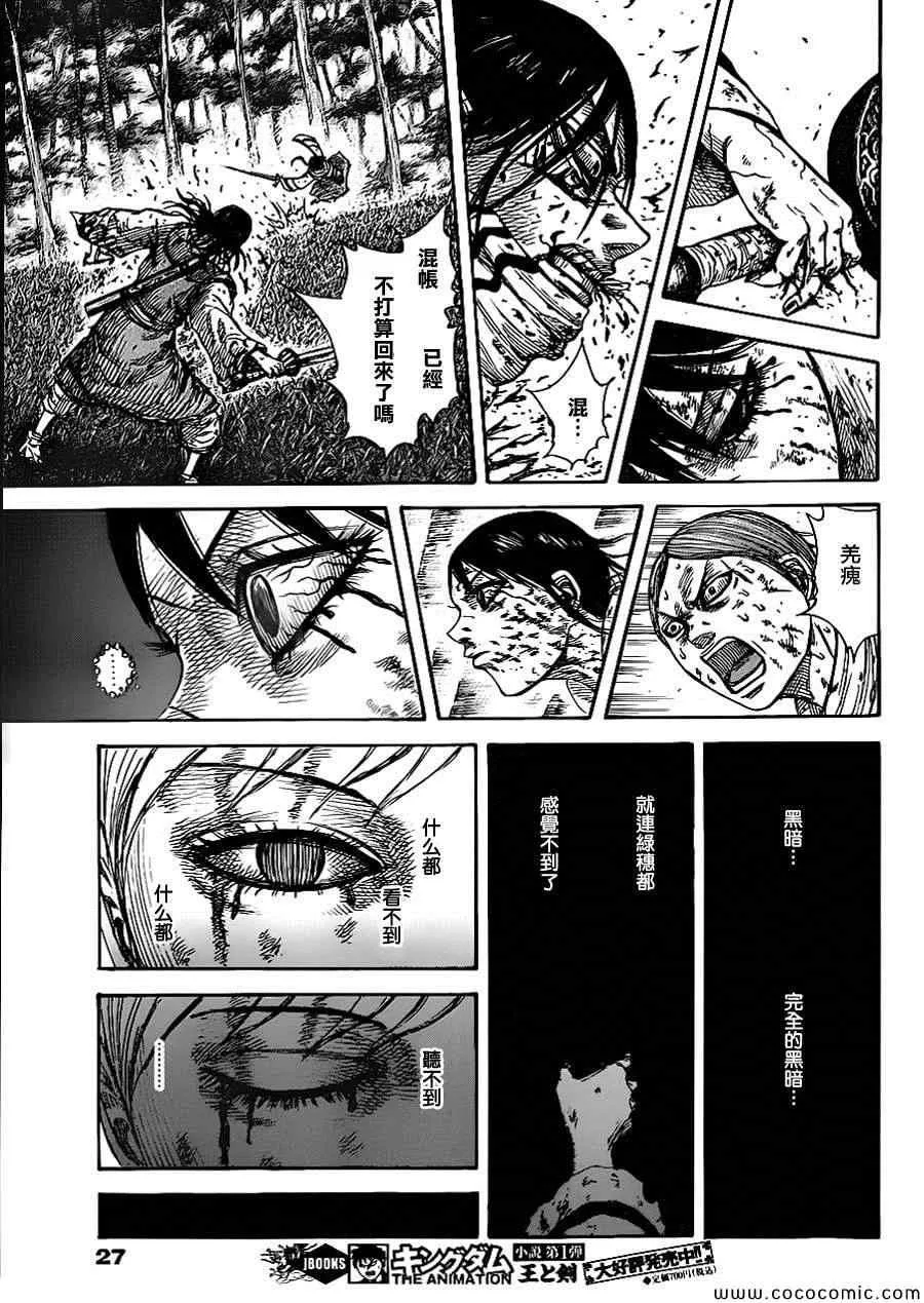 第362话 第16页