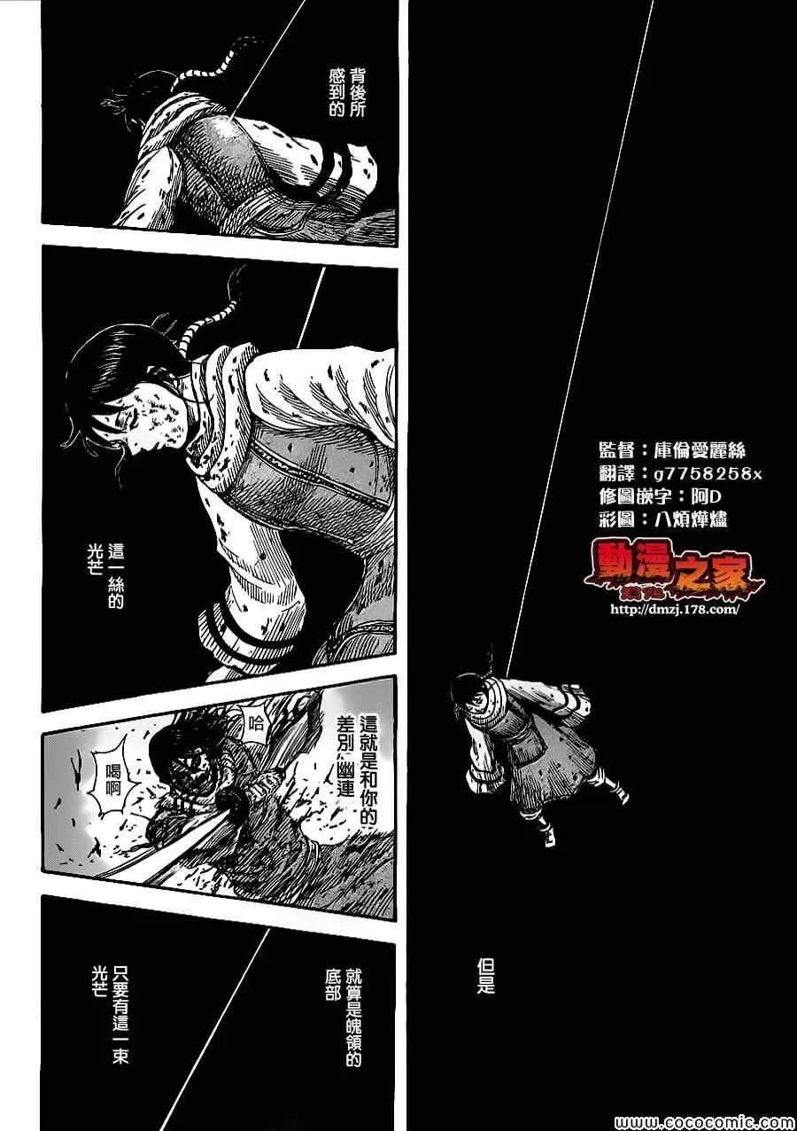 第362话 第17页