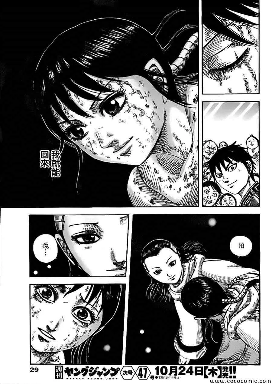 第362话 第18页