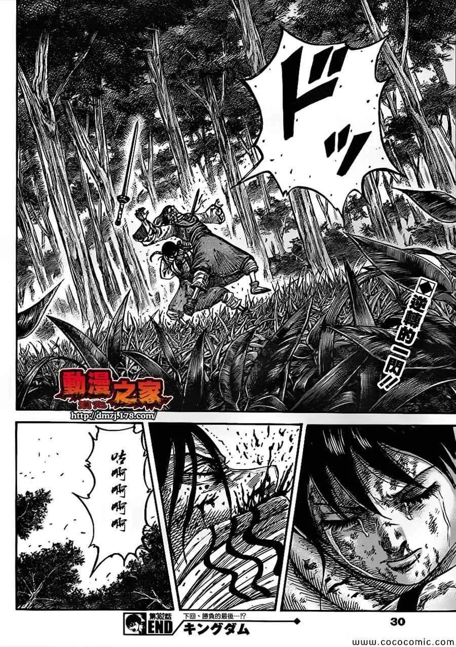 第362话 第19页