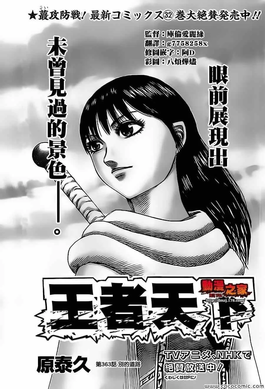 第363话 第1页