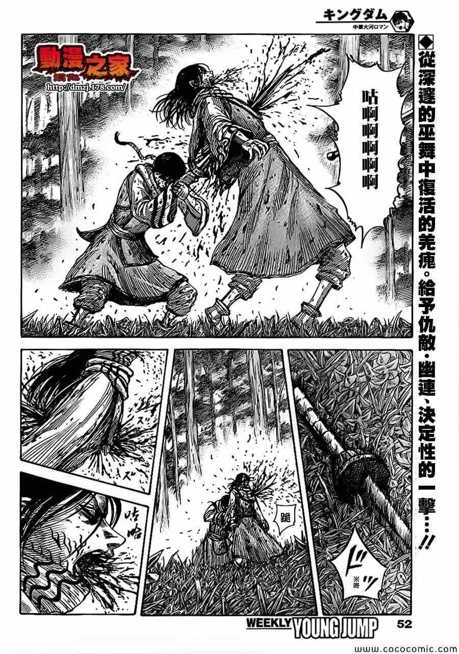 第363话 第2页