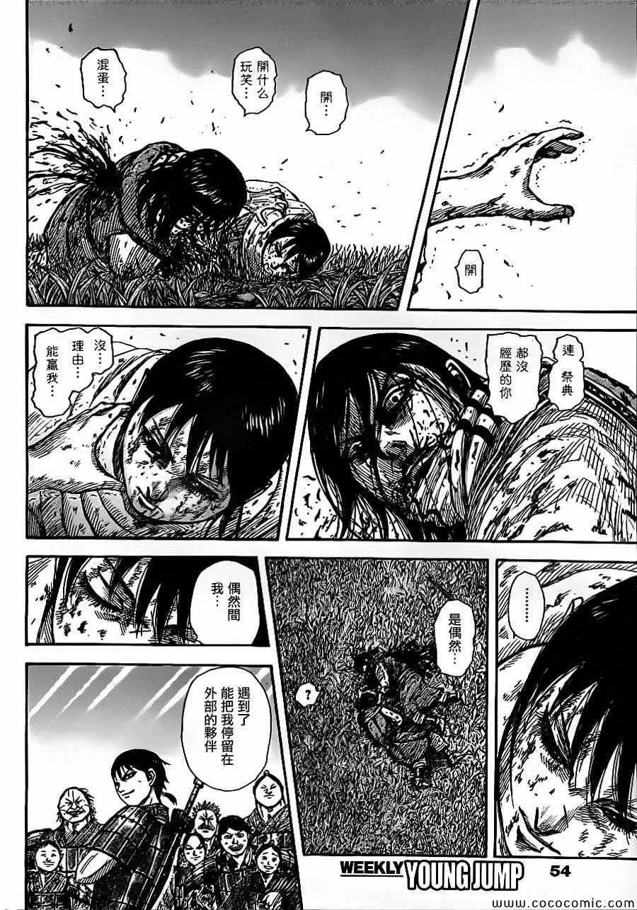 第363话 第4页