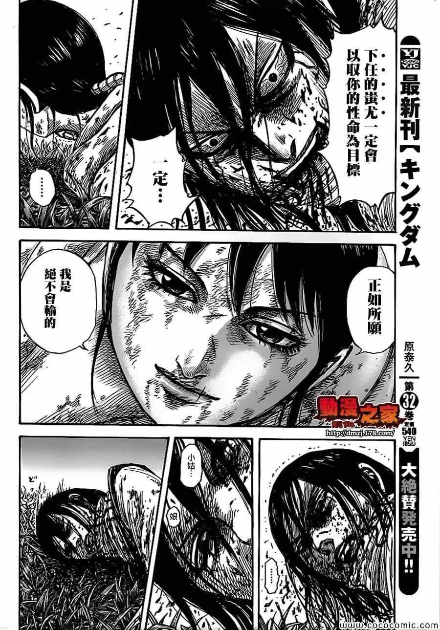 第363话 第6页