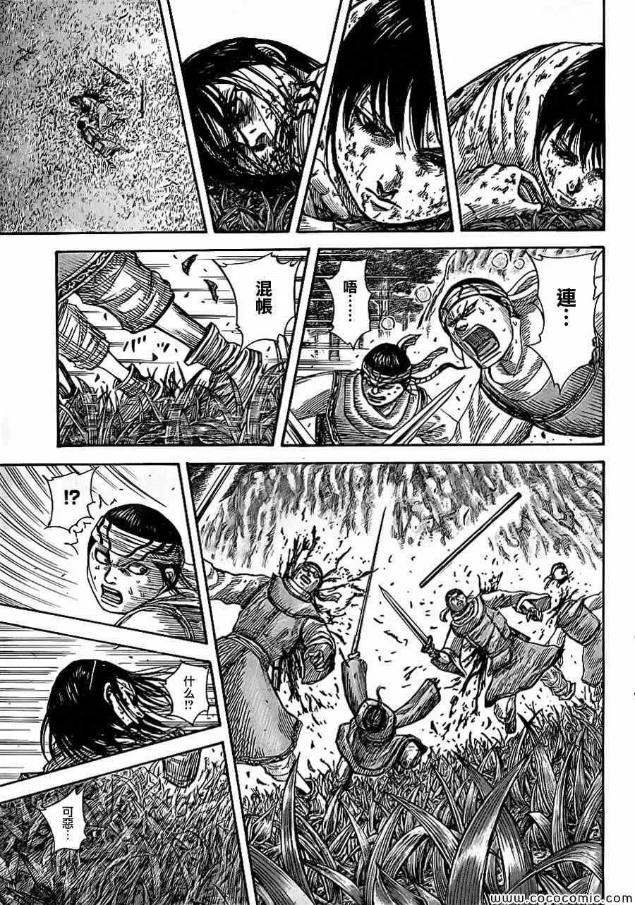 第363话 第7页