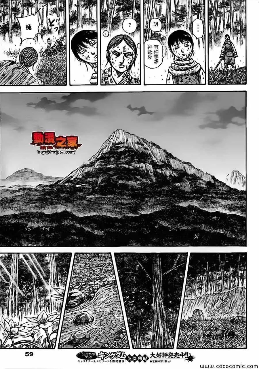 第363话 第9页