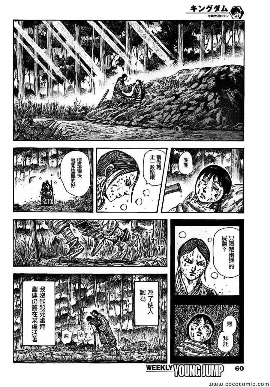 第363话 第10页