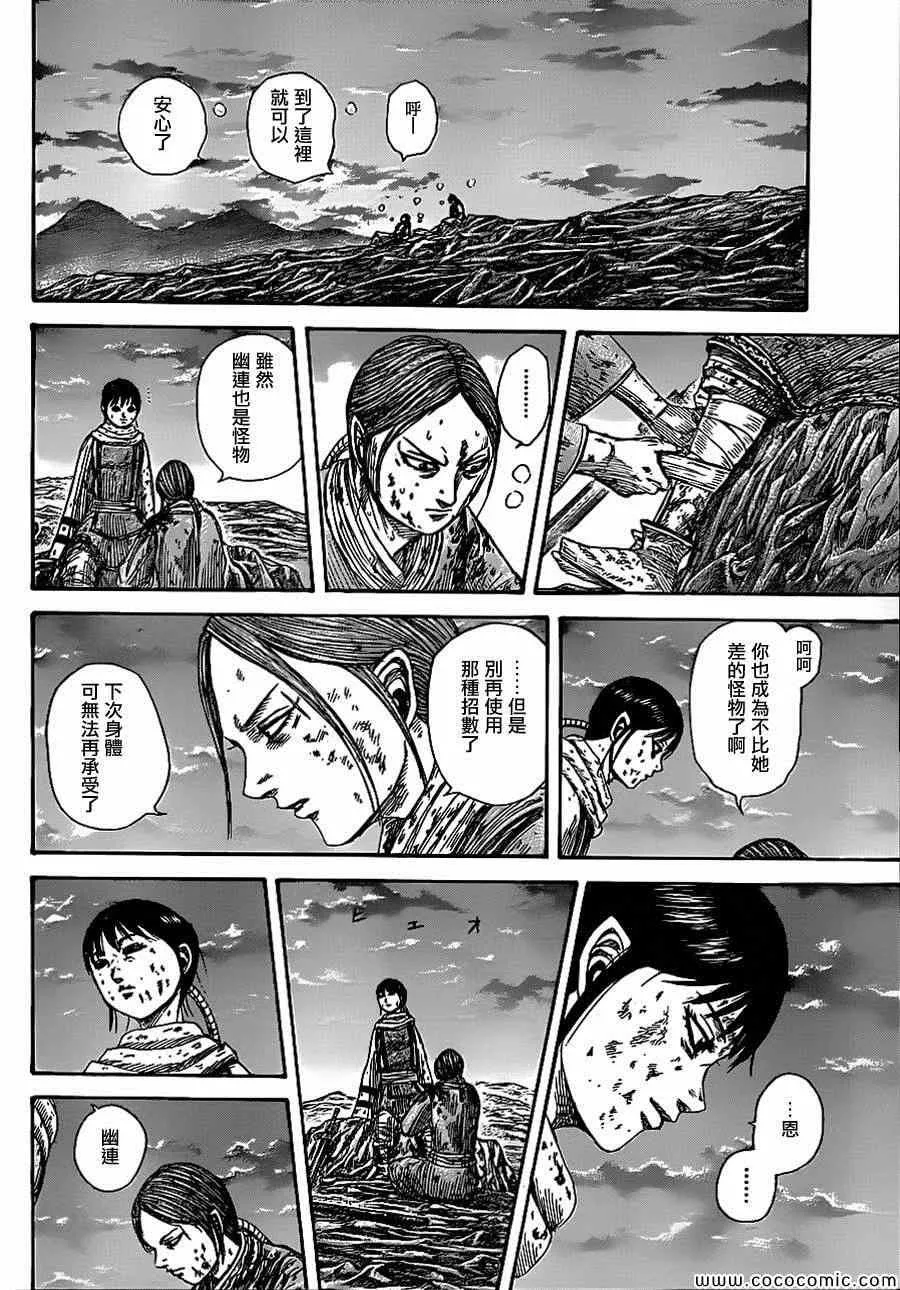 第363话 第12页